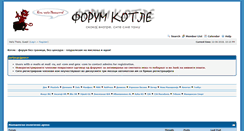 Desktop Screenshot of forum.kotle.ca
